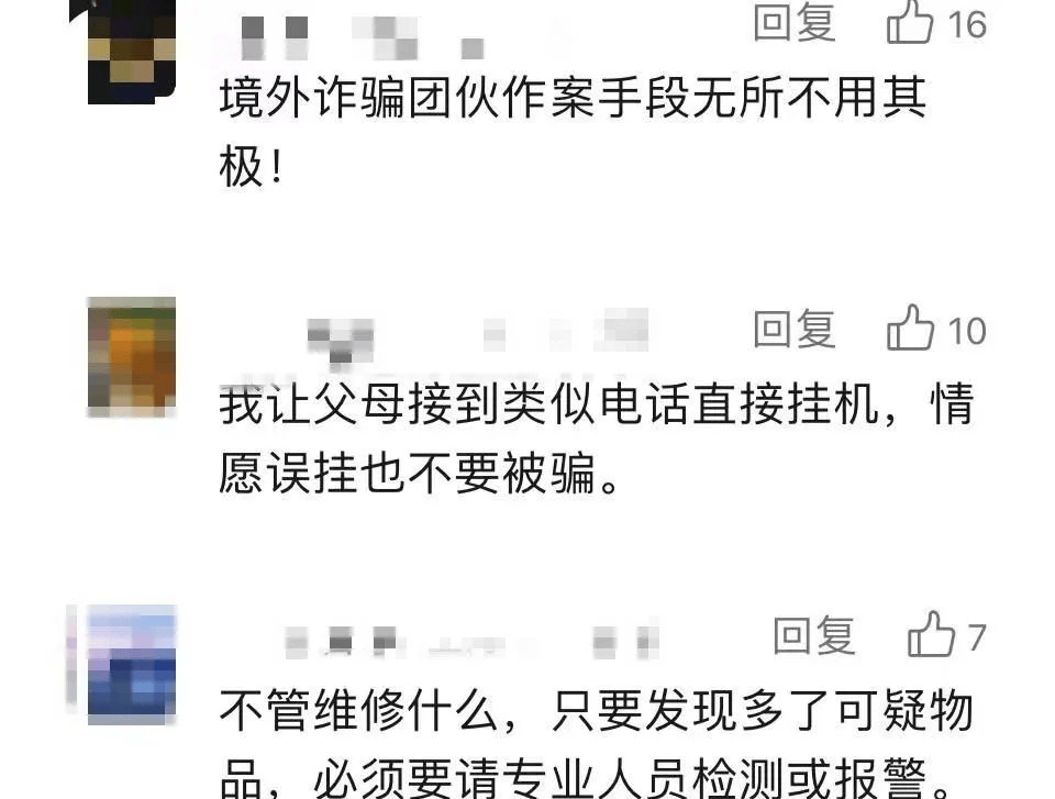 家中发现"黑盒子",当心!