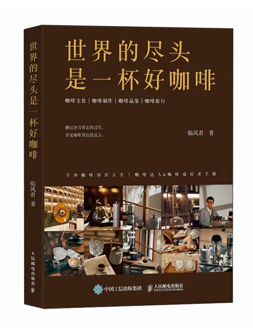 03本书精选200余道饮品配方,包括咖啡,茶饮,气泡水,鸡尾酒,乳制品等