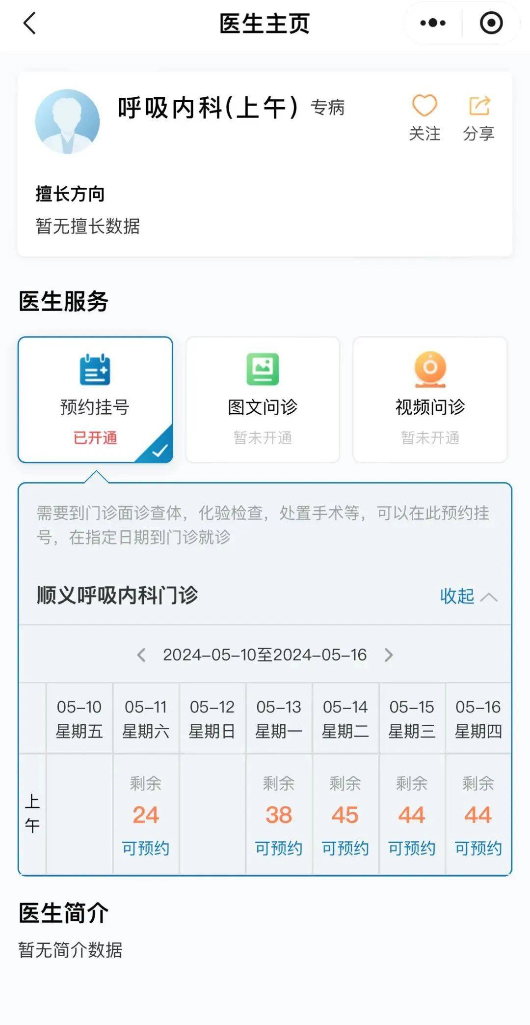 北京友谊医院预约挂号统一平台app，北京友谊医院预约挂号