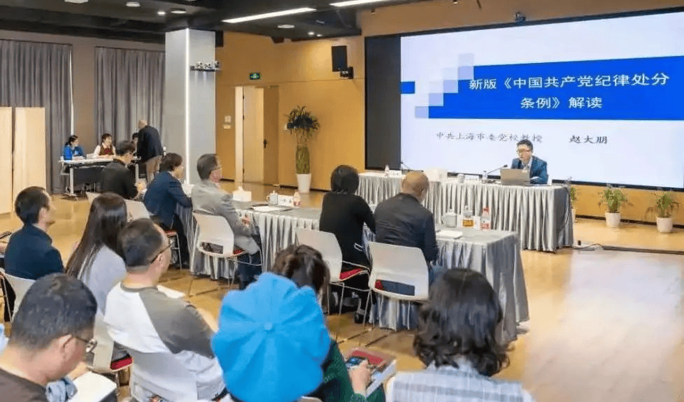 上海戏剧学院党纪学习教育专题培训班开班
