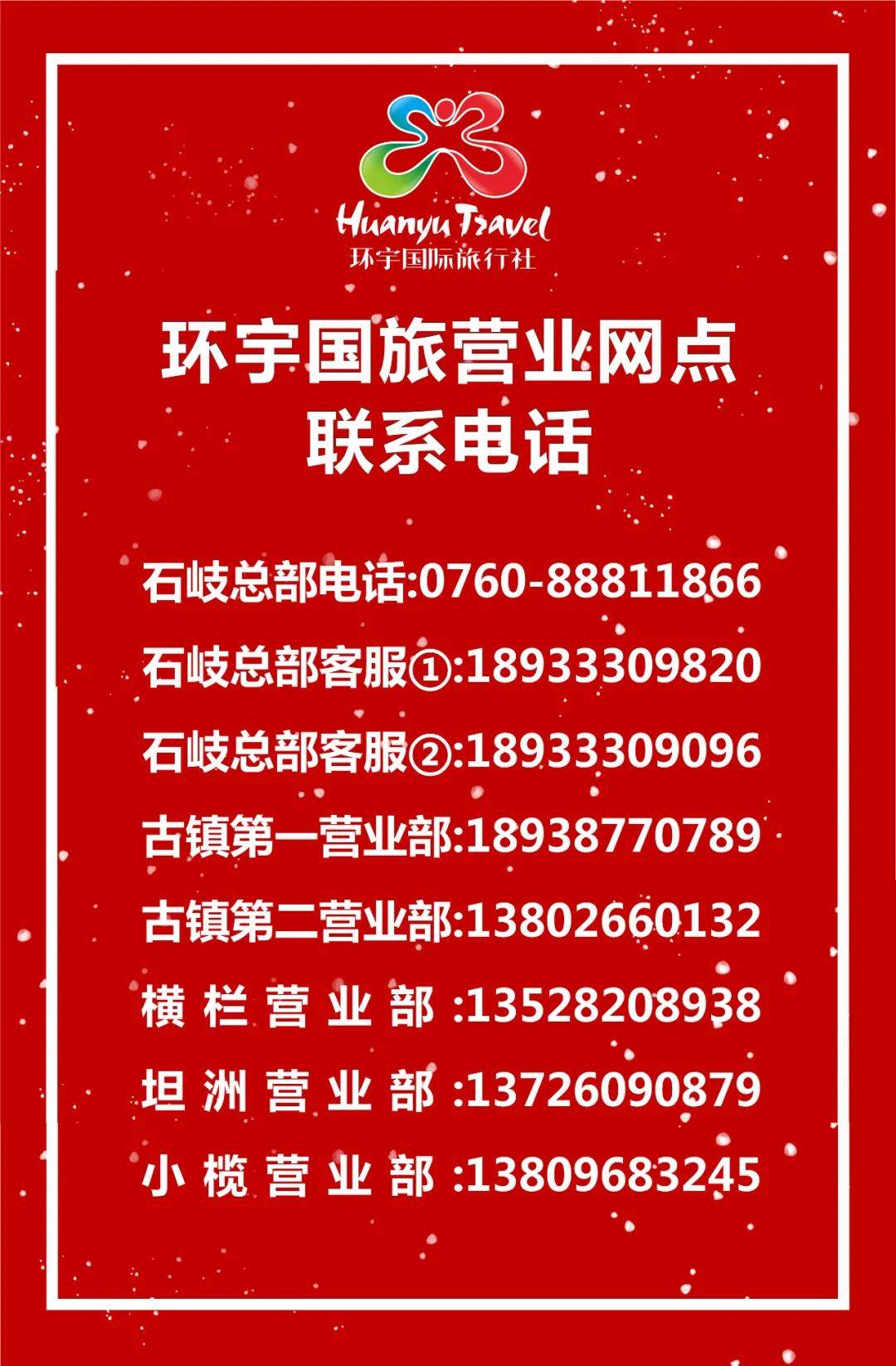 5月|广东省内游高州,湛江,连州上线至低价299元/人