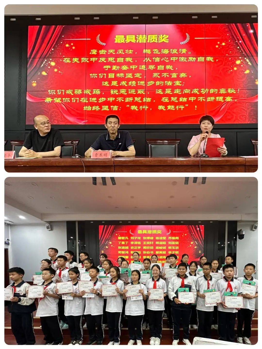 第七奖项——进步之星第八奖项——三星章获得者第九奖项——学雷锋