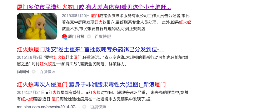 ▼01被红火蚁叮咬怎么办?被红火蚁咬伤千万不能掉以轻心.