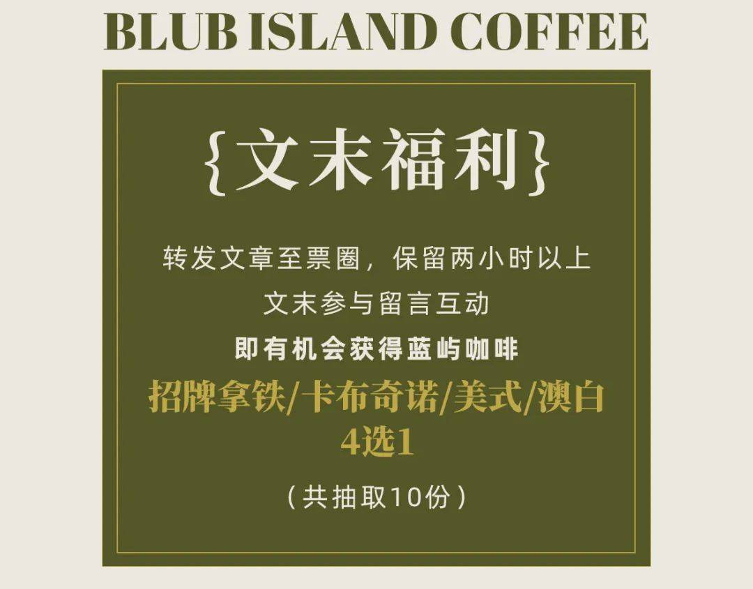 请你喝咖啡！瓯江口的宝藏咖啡店，来品一杯满眼风景的咖啡！