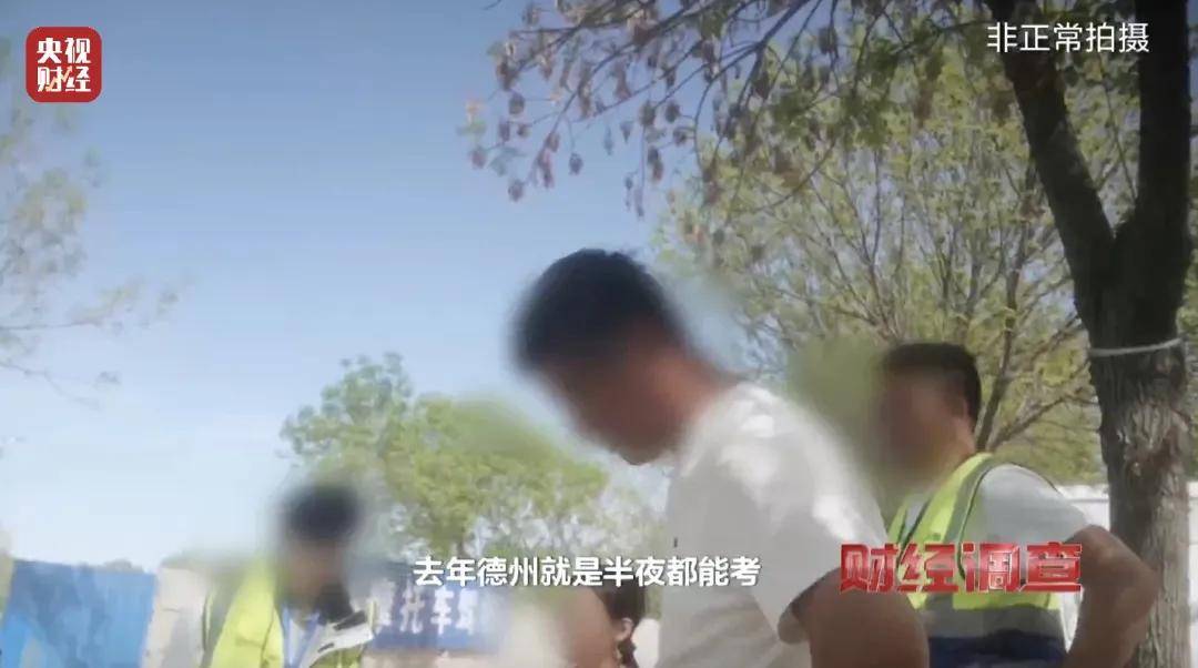 只要交钱,就能拿驾照?记者起底