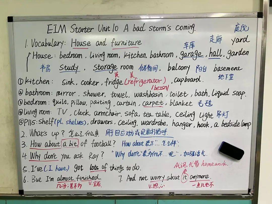 白板方寸地,板书绽芳华