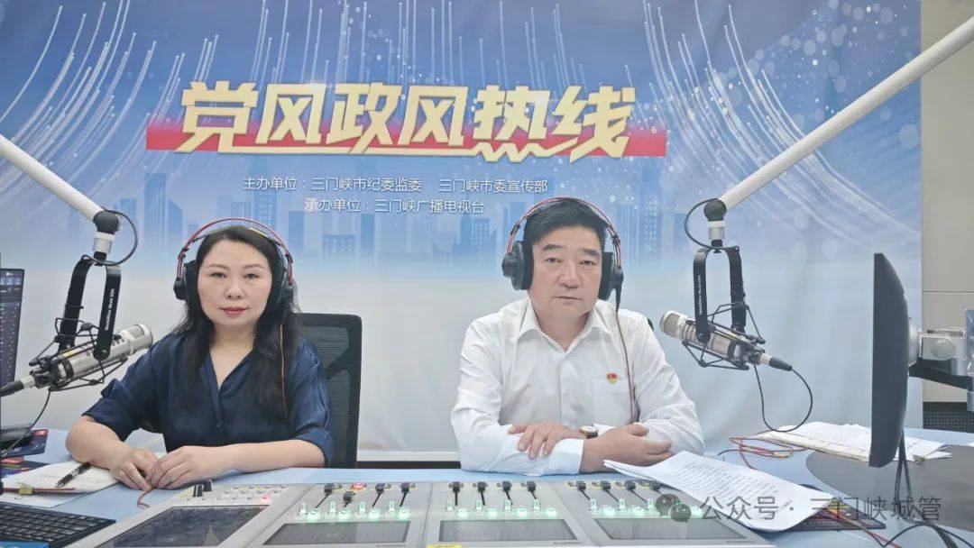 倾听百姓声音 回应百姓关切——市城管局党组成员副局长赵宏章做客《党风政风》栏目_进行_工作_单位