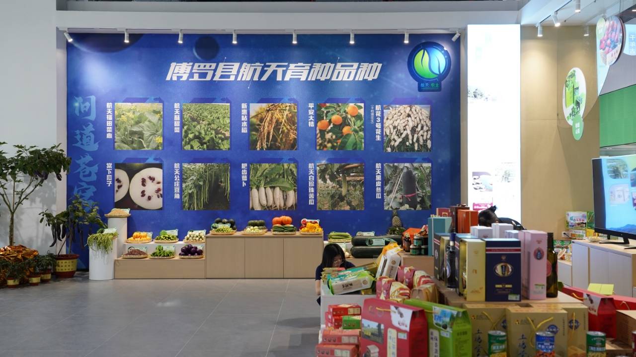 【视频】提前剧透！超40万款优质农副产品明日亮相惠州，公众可预约前往采购