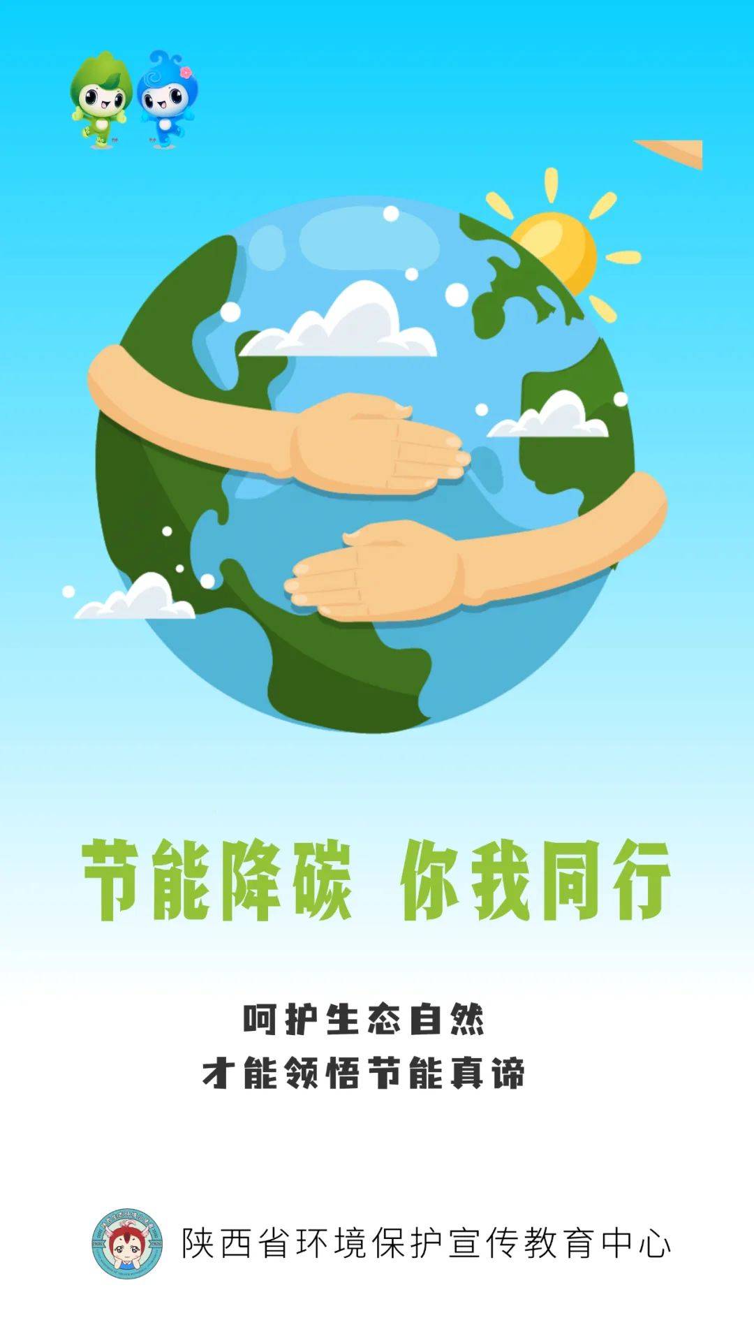 全国节能宣传周丨这些小知识你get了吗→_生活_低碳_侵权