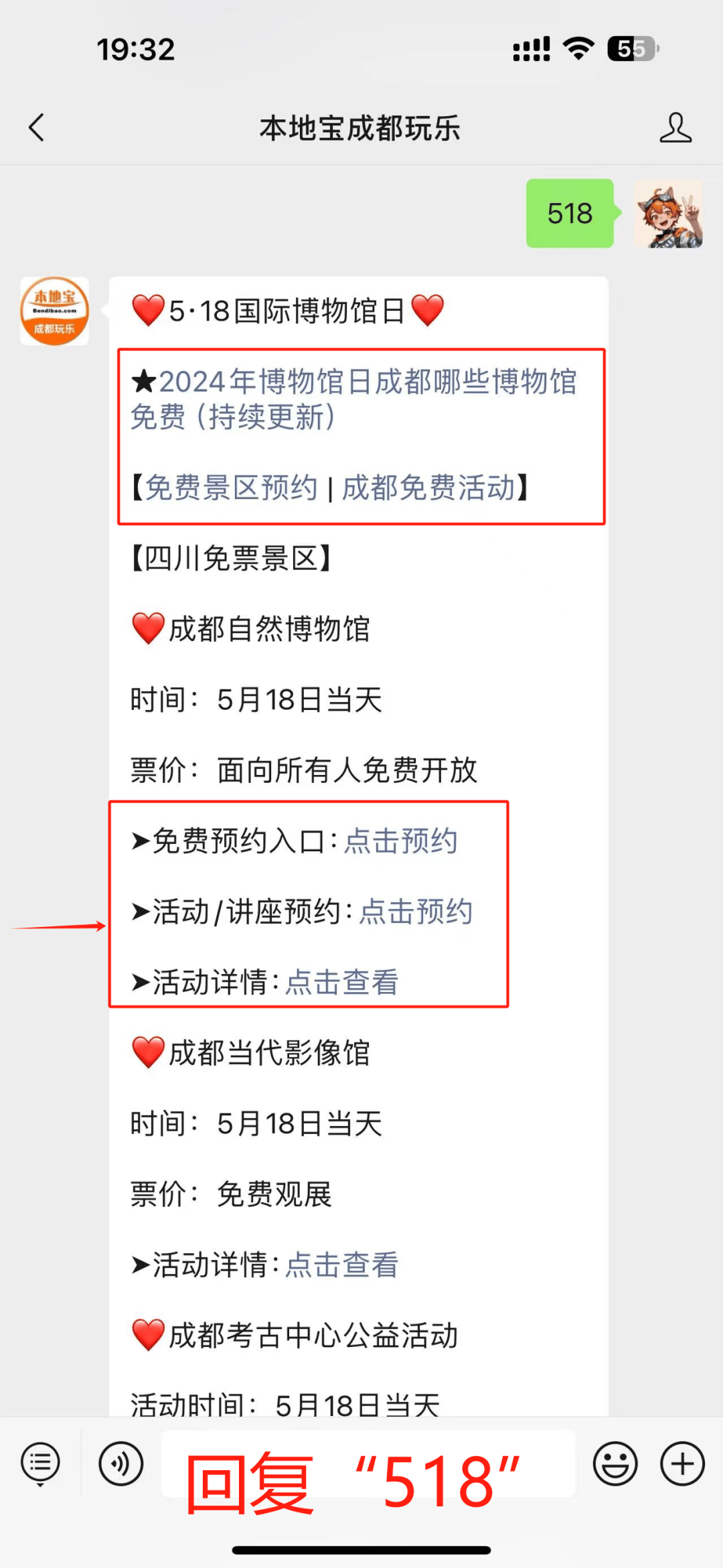 成都及周边一大批景区免门票!就在这两天
