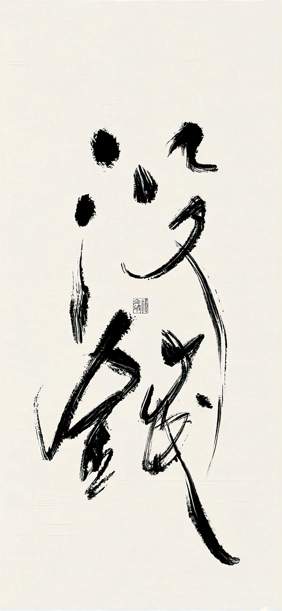 超赞的一组古风手写壁纸