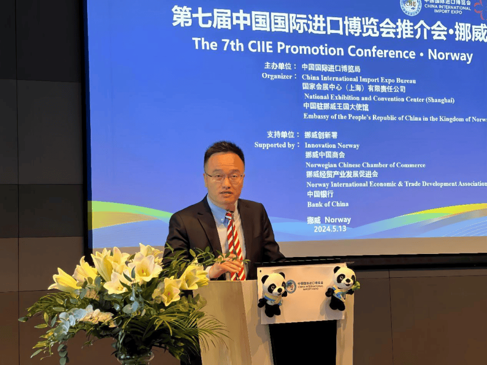 第七届进博会推介会首次走进挪威_企业_中国_参展
