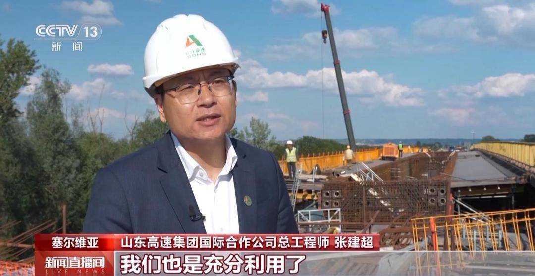 热点背后|塞尔维亚,"山东分亚"