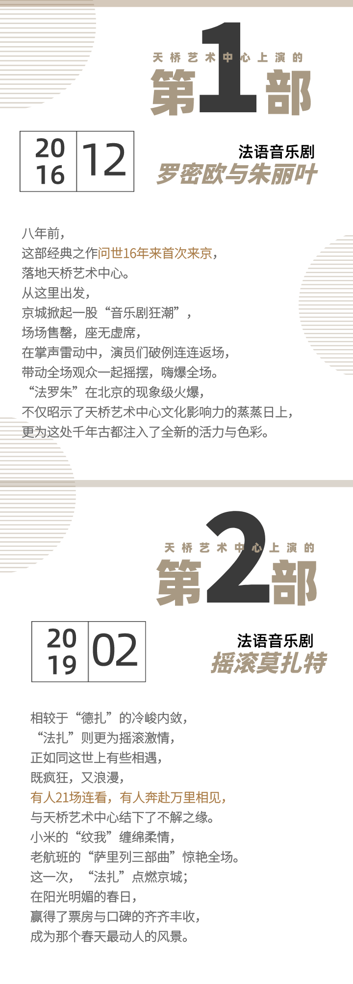 神马【白小姐一肖一码今晚开奖】-新青年·新天衢丨新青年音乐节即将到来，德州天衢新区这份“音乐节+漫游”攻略请查收！