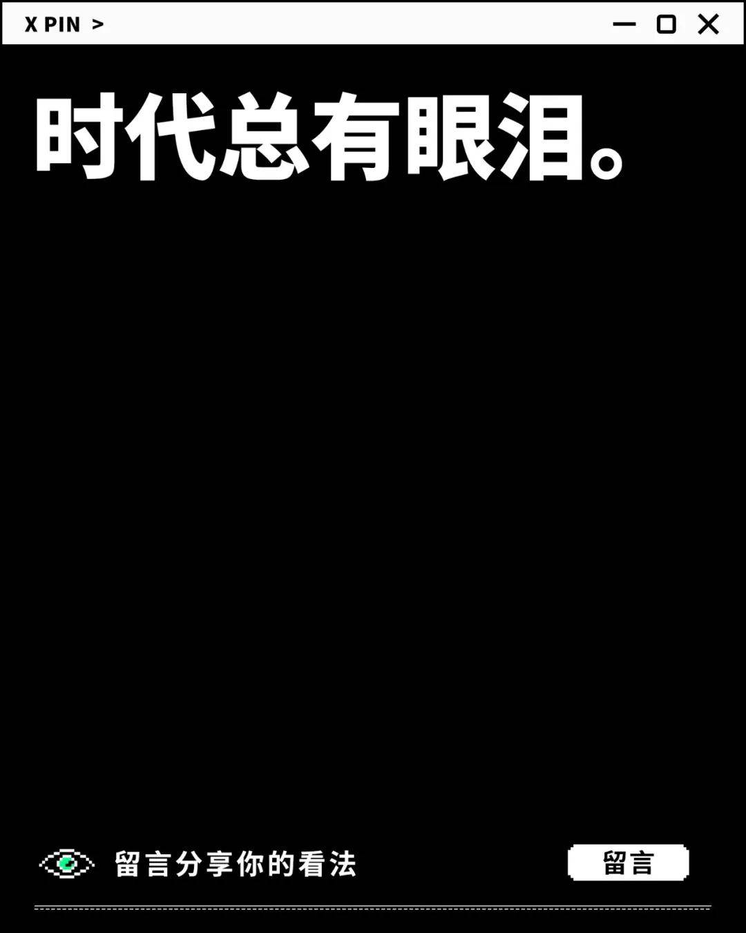 聊一聊：哪些你喜欢的网络社区逐渐变味了？