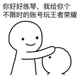 学钢琴的人才能看懂的图片
