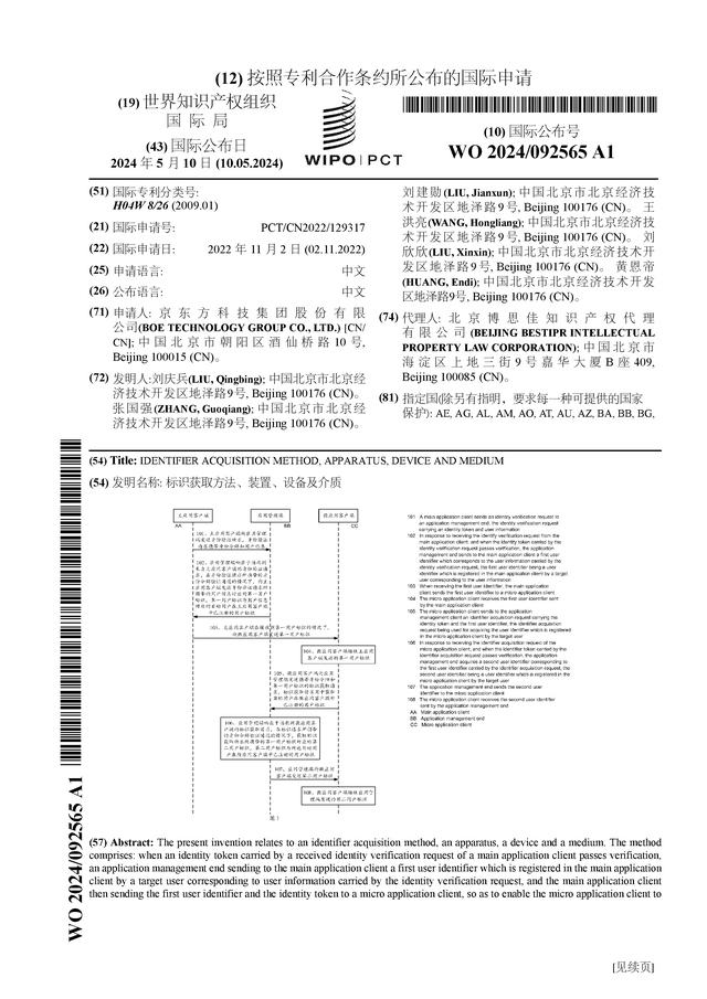 人民网【2024新澳彩料免费资料】-普源精电公布国际专利申请：“旋转输入控制装置和用户输入设备”  第3张