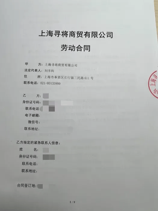 把上万名员工养成客户,假人拿工资?上海贵酒业绩暴涨秘密曝光 || 深度
