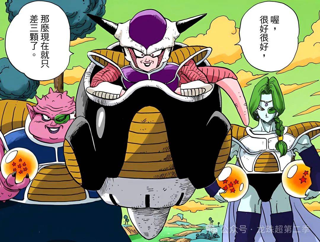 贝吉塔_弗利萨_实力