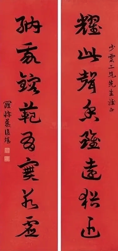 康生书法