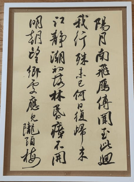 行草作品《题大庾岭北驿》行书作品《南园十三首其五》,由唐代李贺应