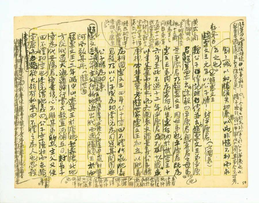 讲谈丨始于70年前:杨宽先生与上海人民出版社的特殊缘分_战国_包括_社会科学界