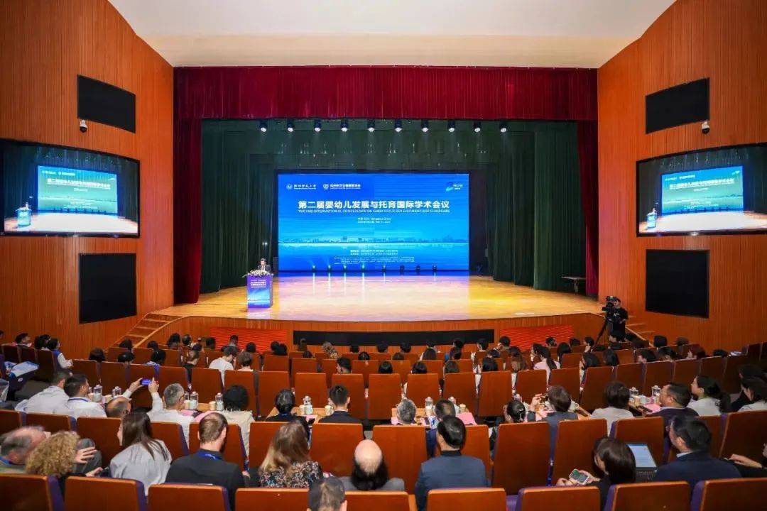 杭州儿童友好 | 第二届婴幼儿发展与托育国际学术会议在杭召开