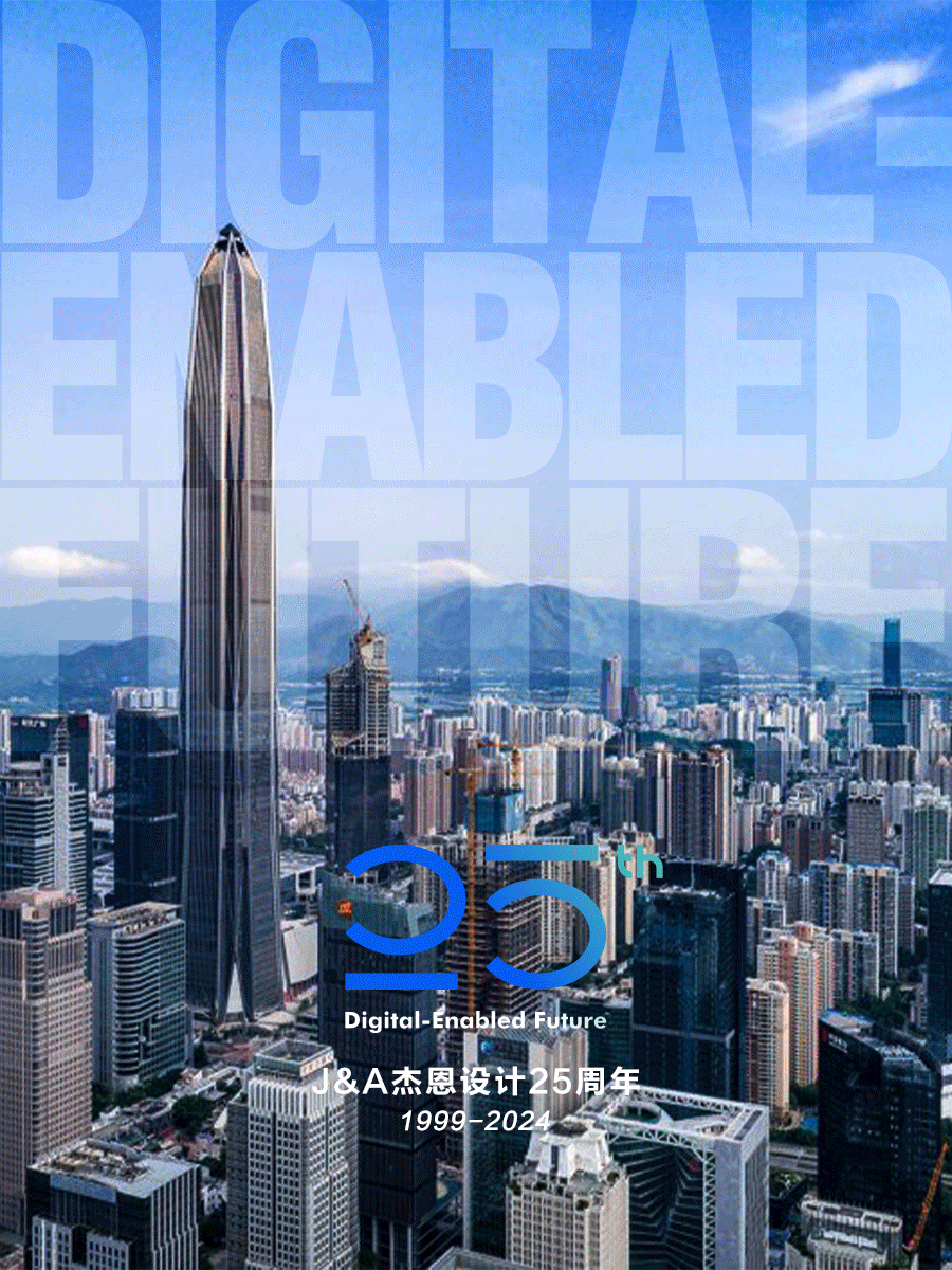 凝聚先锋 探索未来 | 2024大湾区ai设计创新国际论坛暨j&a杰恩设计25