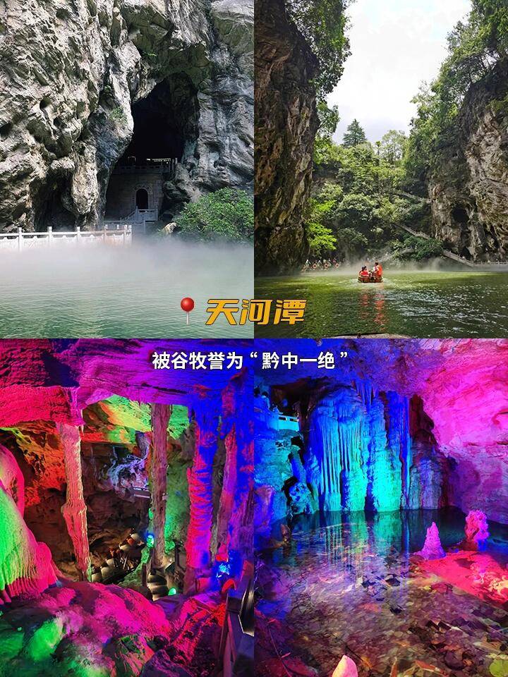 新密至贵州旅游攻略:预算篇交通费用住宿费用餐饮费用门票与