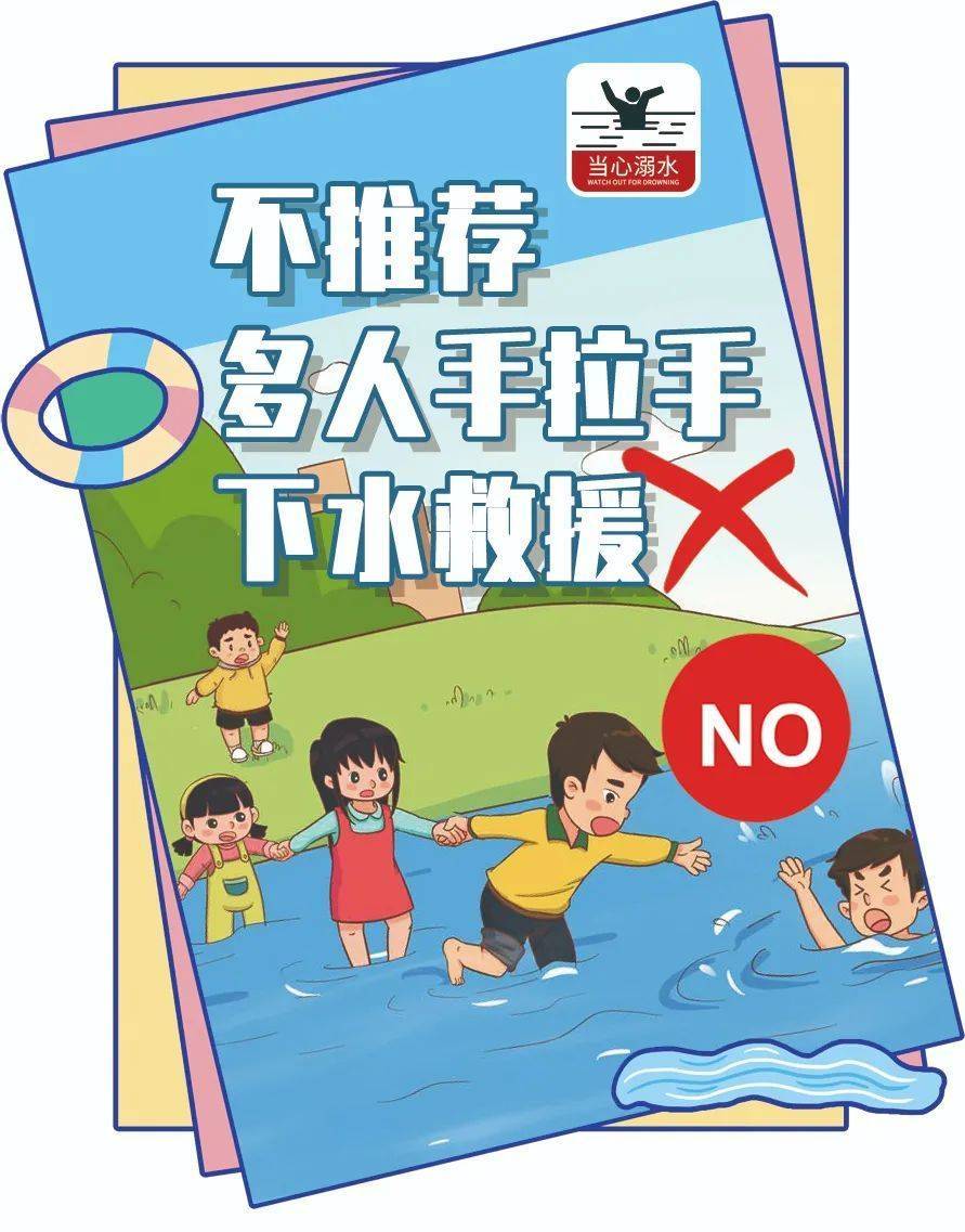 04这些都是误区!要注意不慎溺水后,孩子会大呼"救命"?