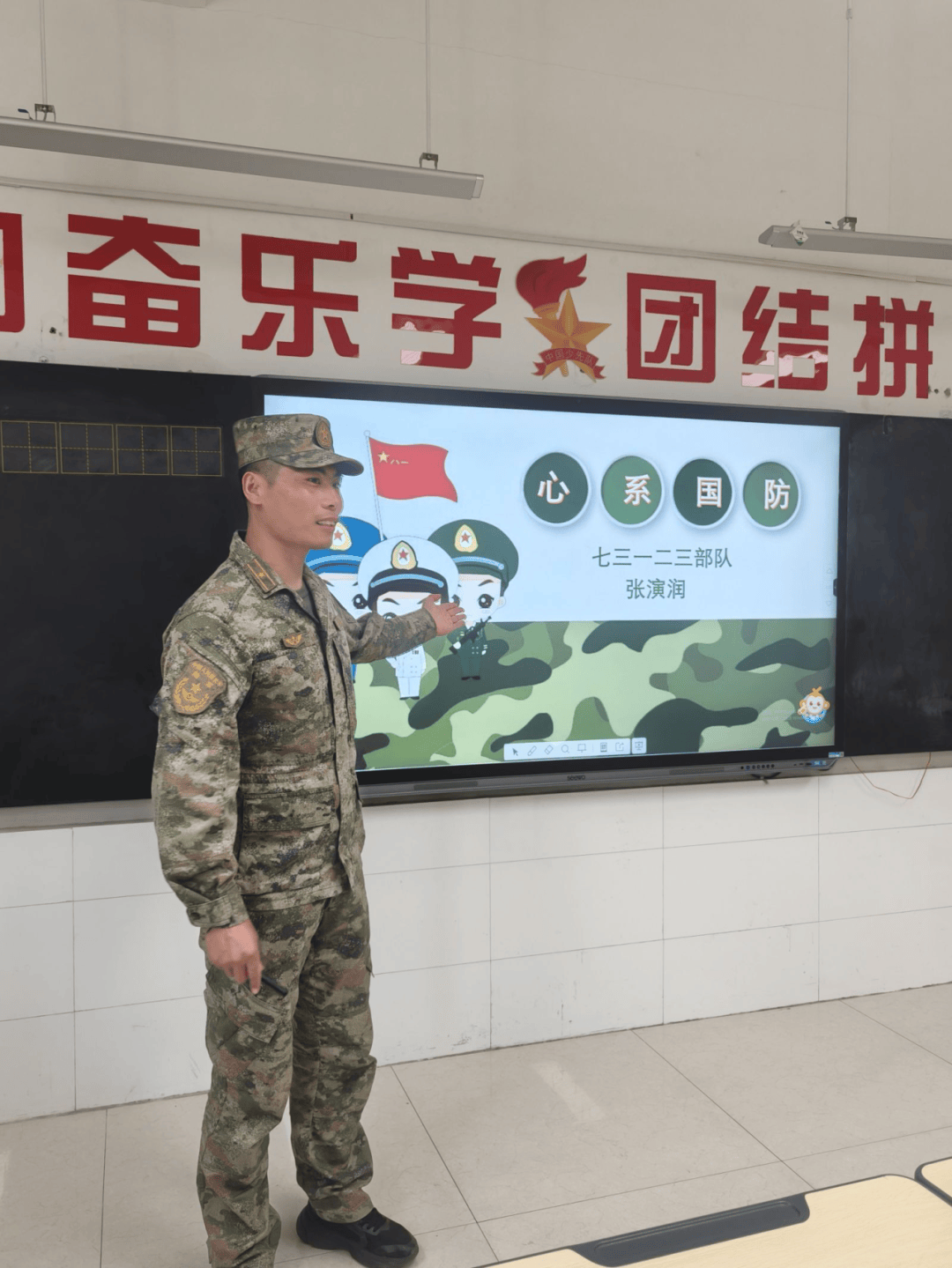 【朴园·家长进课堂】临沂朴园小学一(15)中队开展国防教育进校园活动