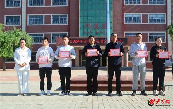 小学召开2024滨海区运动会获奖运动员表彰大会_佳绩_颁奖仪式_成功