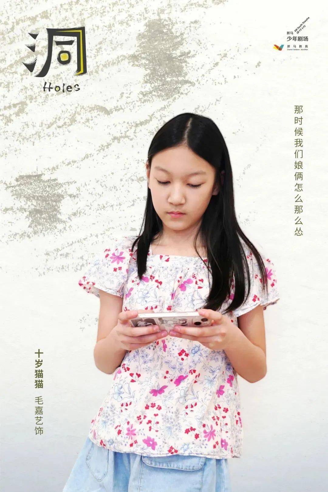 《洞》演出正式开票 | 亲子之间的鸿沟,需要彼此看见,合力来填!