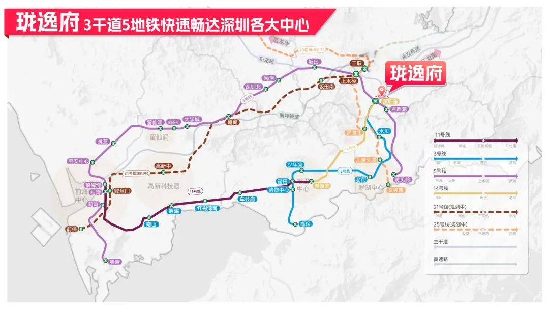 5号线1站换乘贯穿罗湖-平湖路段
