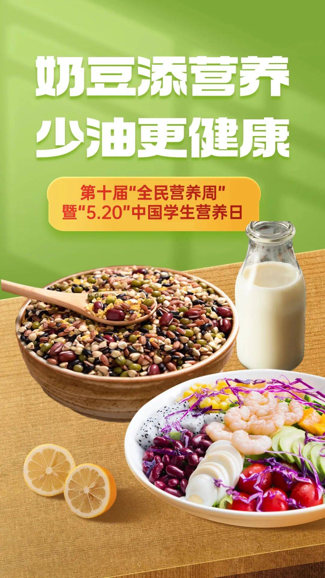 奶豆,你今天吃了嘛?