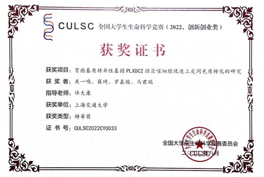 指导老师为附属瑞金医院检验系许大康教授,学生负责人为医学技术学院