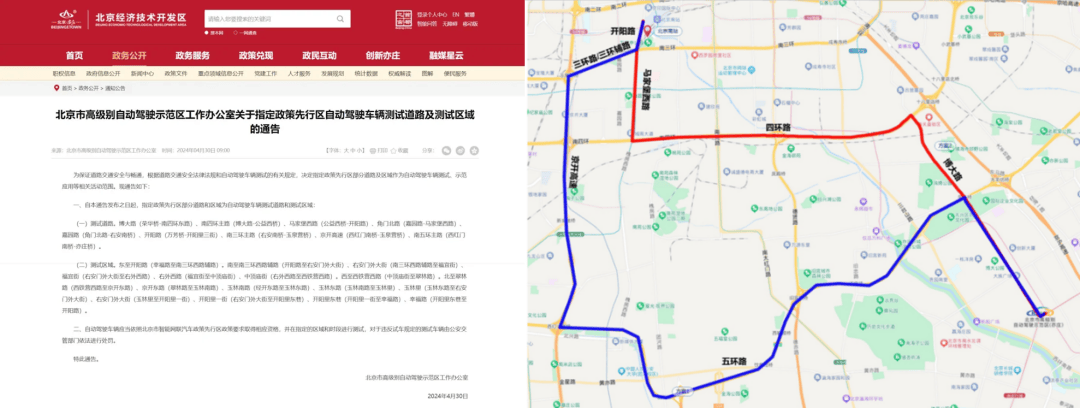 北京南站开放自动驾驶测试，预计年内可为乘客提供接驳选择
