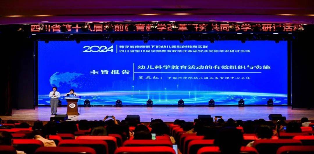 在园长论坛和教师论坛中,分别有6名园长和6名教师分享了幼儿园科技