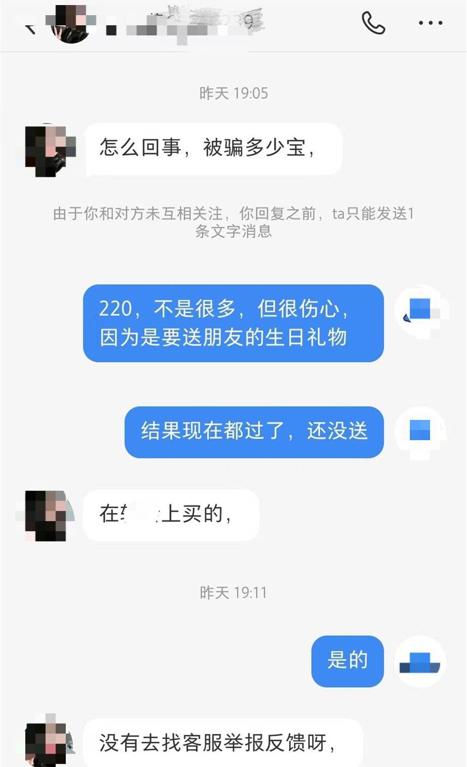 反诈人工客服链接给事主同时发了一个帮忙追回损失让其找国家反诈