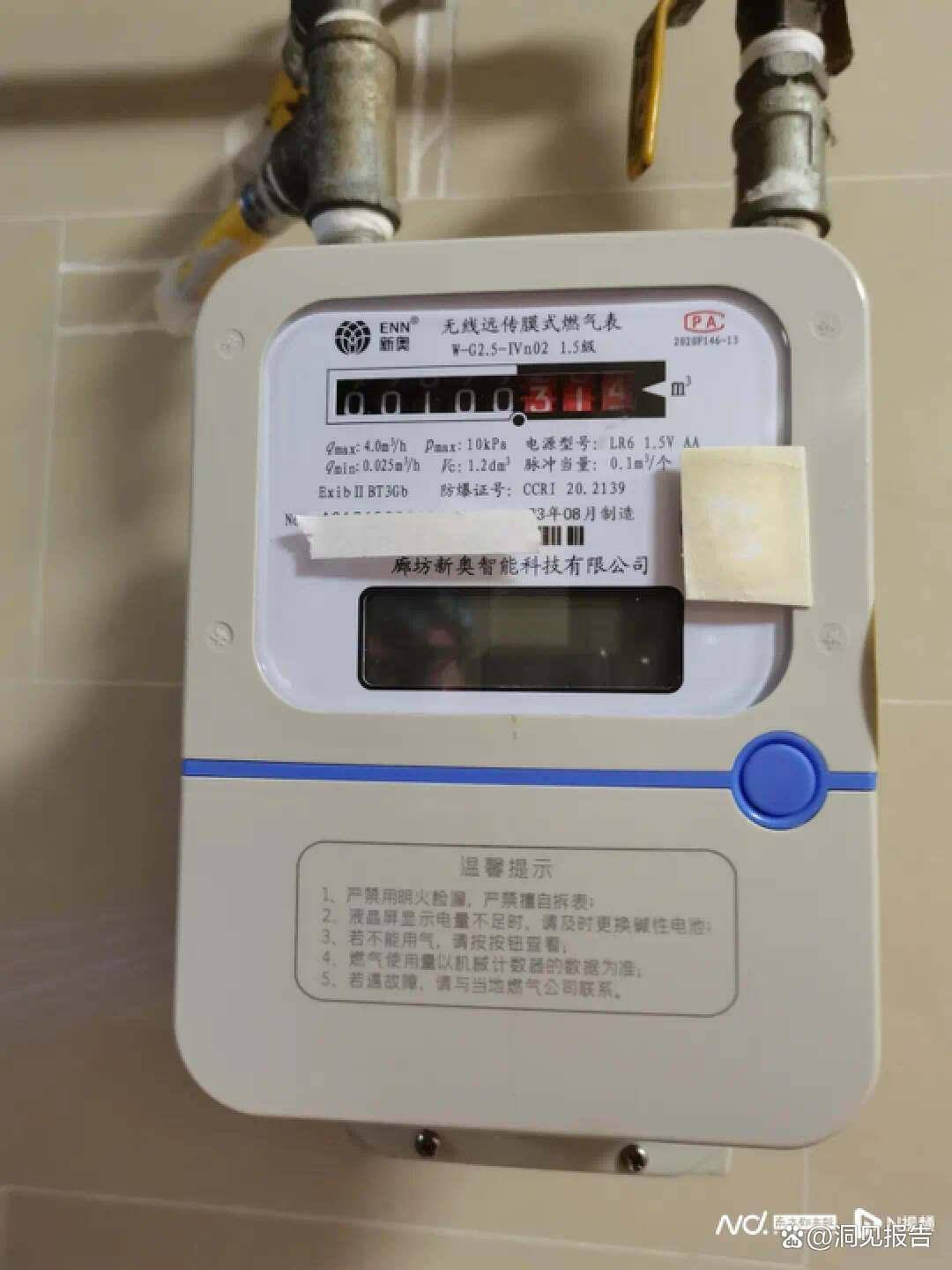 东莞燃气不换表就断气_用户_新奥_公司