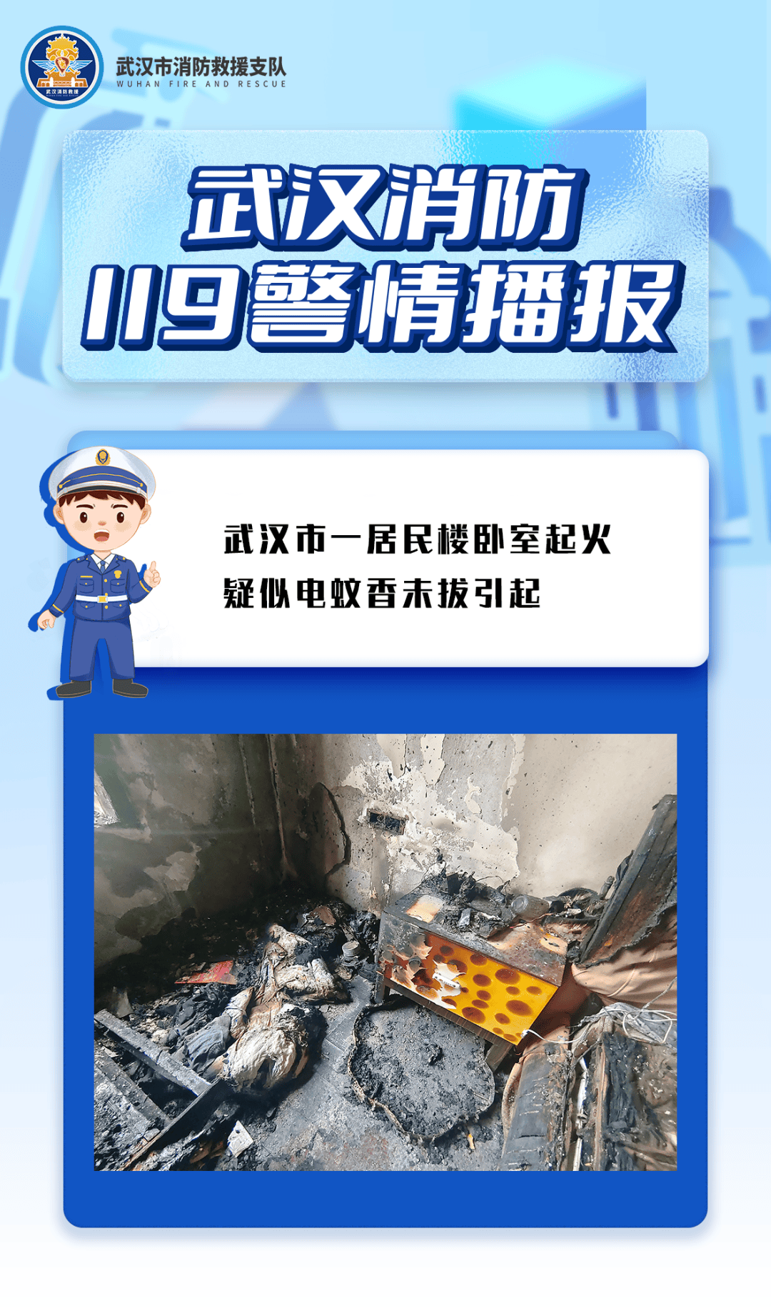 武汉盘龙城火灾图片