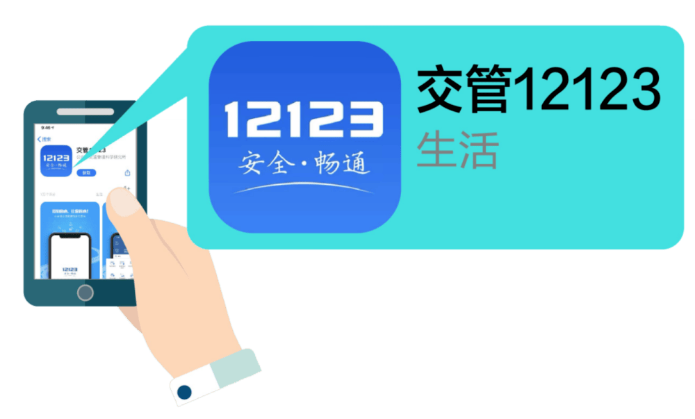 下载"交管12123"可以办理相关业务事故视频快处流程02鄂温克旗交警