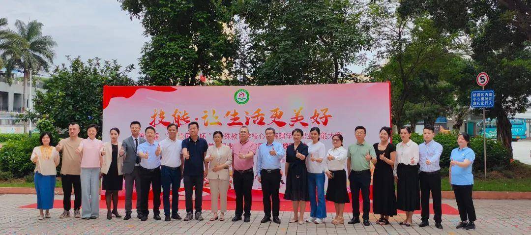 东莞举办特殊教育学校心智障碍学生职业技能大赛_启智学校_活动周