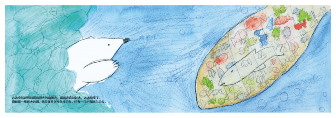《七彩语文》杯"小学生"迷你绘本"大赛评选结果公布啦_北极熊_作品