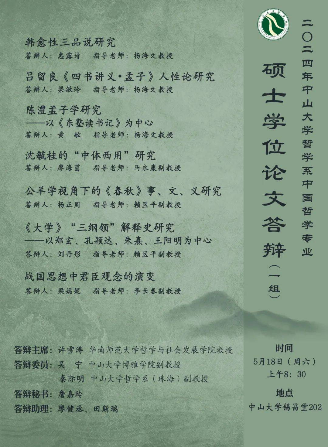 关于中国古代哲学的论文(关于中国古代哲学的论文范文)