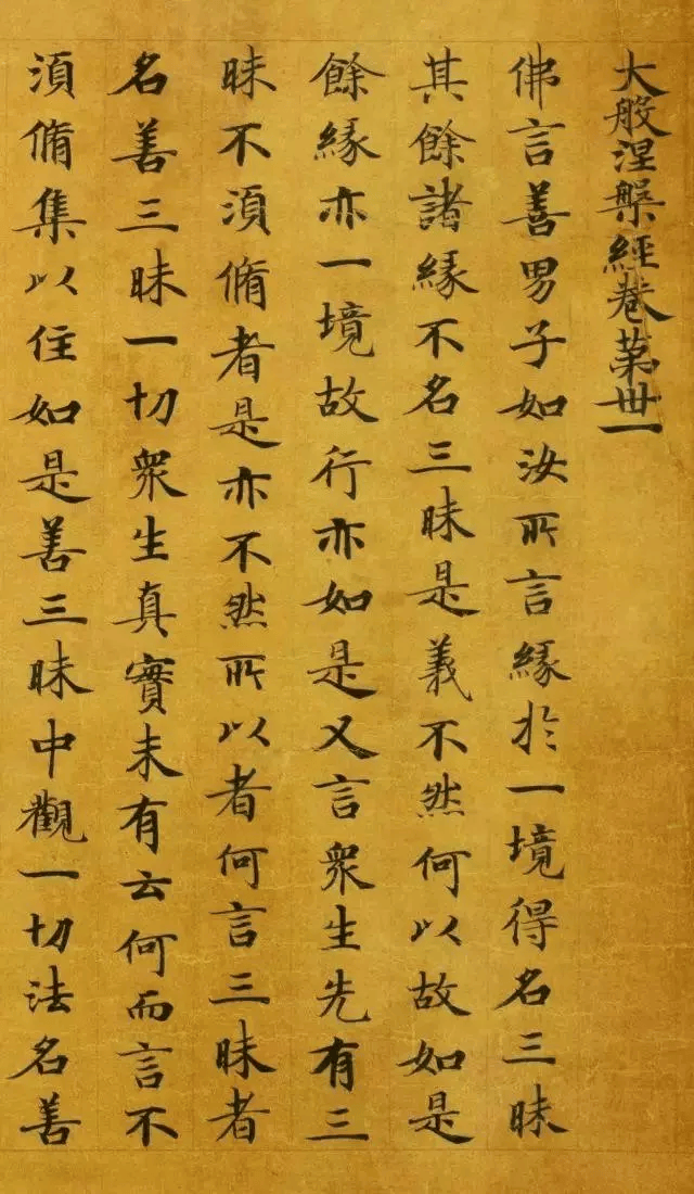 沃兴华|敦煌书法综述_经卷_生活_纸张