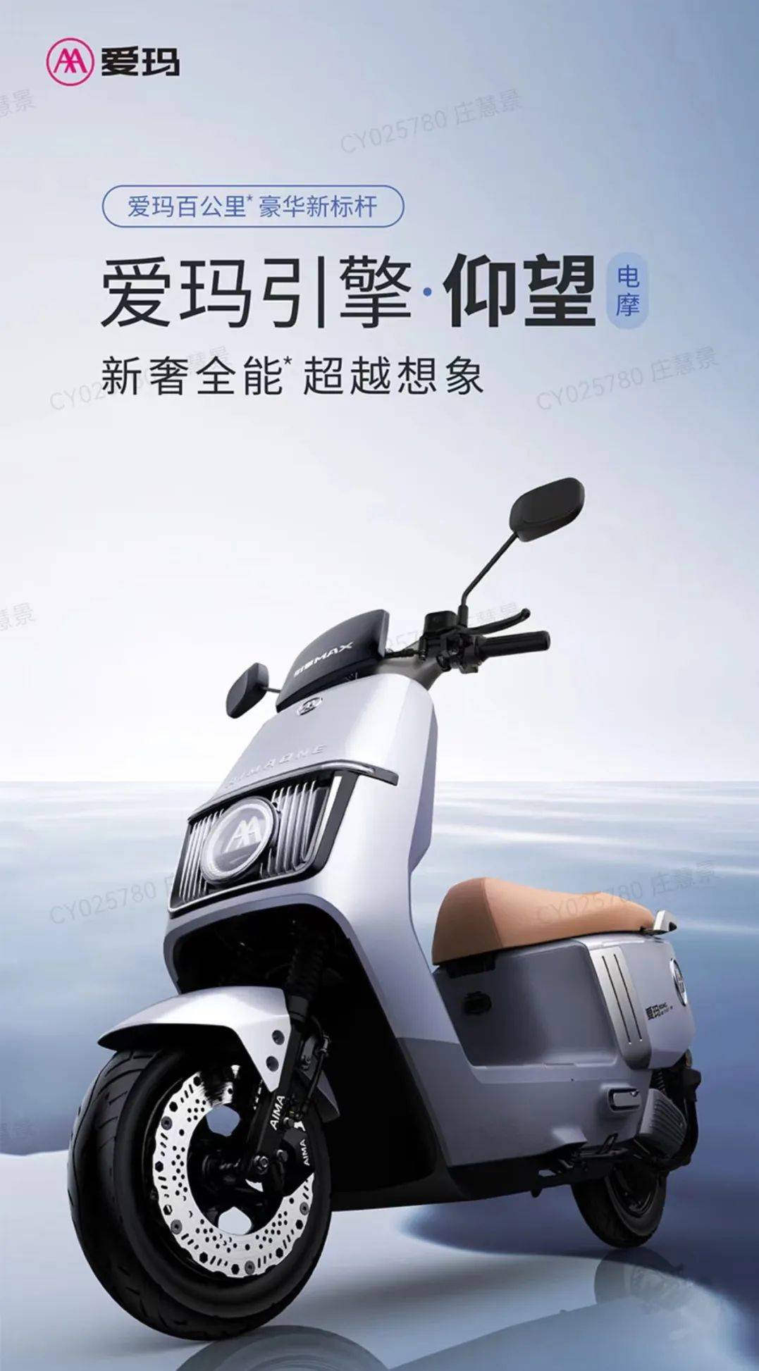 三亚爱玛电动车5200个电动车头盔免费送!