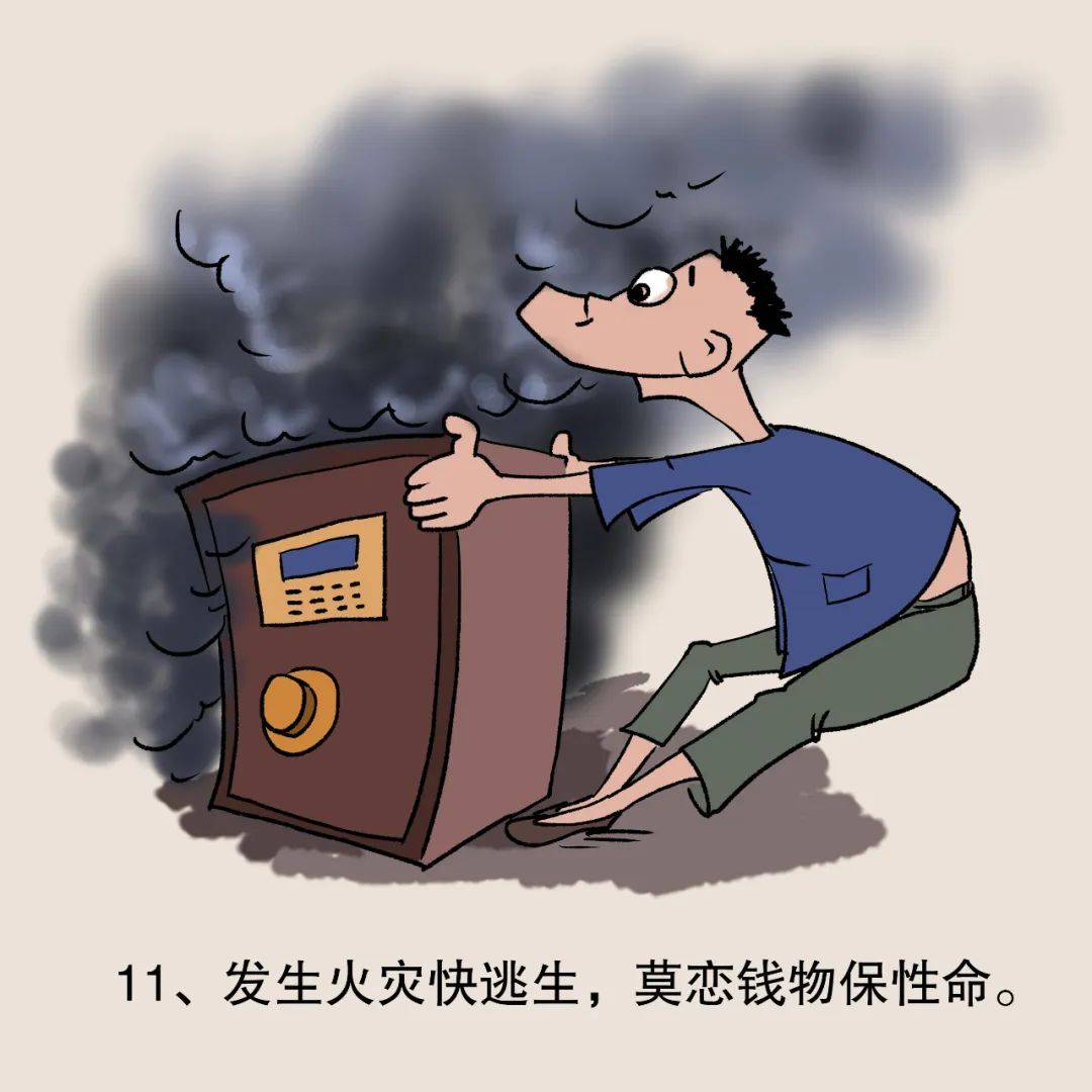 请一定收好这份漫画版夏季消防安全提示莫让消防安全"中暑"夏季火灾