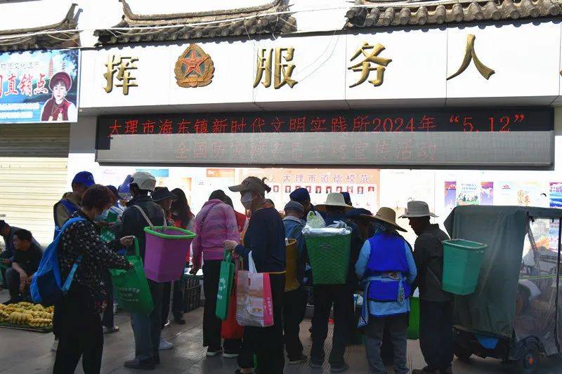 海东镇开展2024年"5·12"全国防灾减灾日主题宣传活动