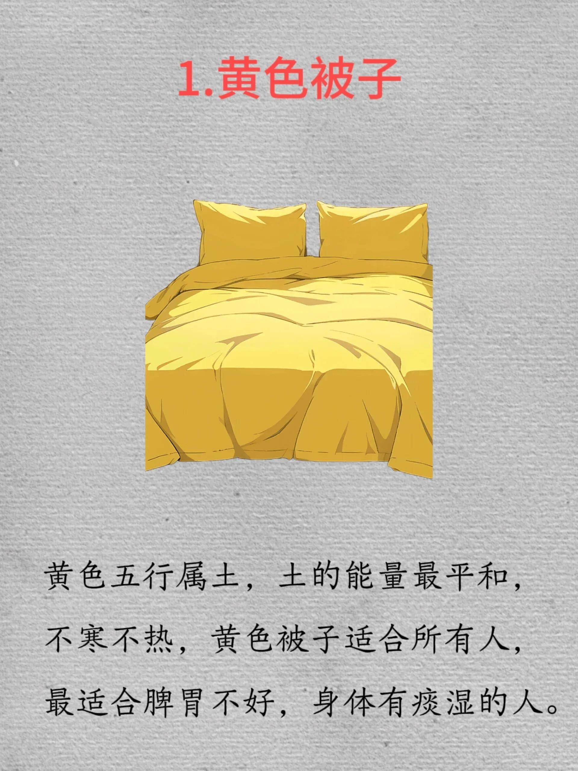 揭秘!被子颜色竟能影响你的睡眠质量